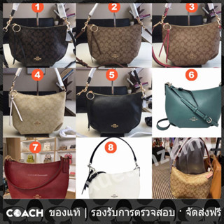 OUTLET💯 Coach แท้ 91028 90738 Small Skylar Hobo หนังผู้หญิง tote bag กระเป๋าสะพายไหล่