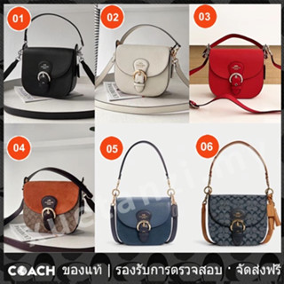 OUTLET💯 Coach แท้ C5692 C5686 C5688 C8514 CA166 Kleo กระเป๋าสะพายไหล่ 23 กระเป๋าสะพายข้างผู้หญิง กระเป๋าสะพายข้าง