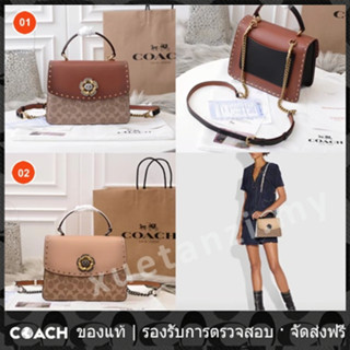 OUTLET💯 Coach แท้  53349 กระเป๋าสะพาย กระเป๋าสะพายข้าง นางสาว ตัวล็อคบิดเกลียว