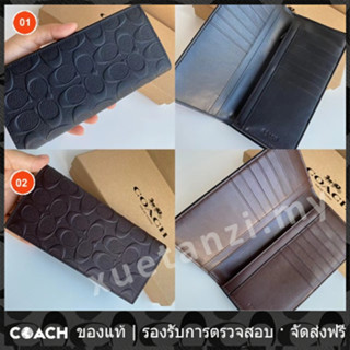 OUTLET💯 Coach แท้ F75365 กระเป๋าสตางค์ผู้ชายแบบยาวมีซิป