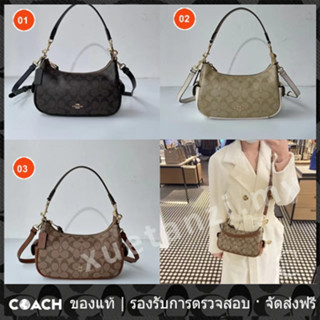 OUTLET💯 Coach แท้ C7223 Pennie 25 กระเป๋าสะพายไหล่ข้างเดียวพิมพ์ลายใต้วงแขน