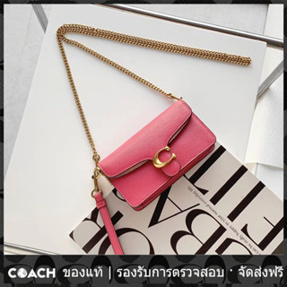 OUTLET💯 Coach แท้ 76199 76197 กระเป๋าสตรีแฟชั่นคลาสสิกโซ่ทั้งหมดตรงกับเทรนด์ใหม่ Dionysian กระเป๋าไหล่ขนาดเล็กที่สวยงาม