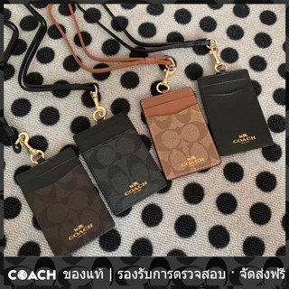 OUTLET💯 Coach แท้ F65573/นามบัตร งานแท้ บัตรนักเรียน/บัตรพนักงาน