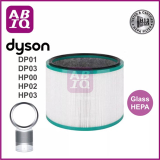 ABIQ ไส้กรองอากาศ Glass HEPA H13 สำหรับ Dyson Pure Cool DP01, DP03 และ พัดลมฟอกอากาศ Dyson Pure Hot HP00, HP02, HP03