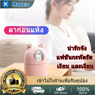 ✨เตรียมการส่งมอบ🚛 เครื่องเพิ่มความชื้นในอากาศMini Humidifier การทำความชื้นแบบเงียบ เครื่องทำความชื้นรูปทรงน่ารัก 250ML