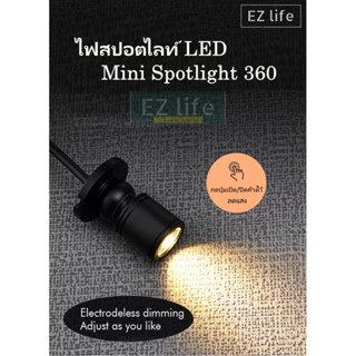 EZ สปอตไลท์มินิ สปอตไลท์ LED 1W  ไฟแสดงเครื่องประดับ Mini USB Spotlight Led 1W Display Shelf Lighting Decoration Toy