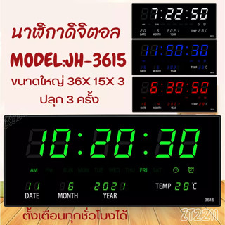 นาฬิกาดิจิตอล LED รุ่นJH-3615 แขวนติดผนัง Number ClockLED ขนาด 36x15x3CM พร้อมส่งฟรีหัวชาทและอะแดปเตอร์