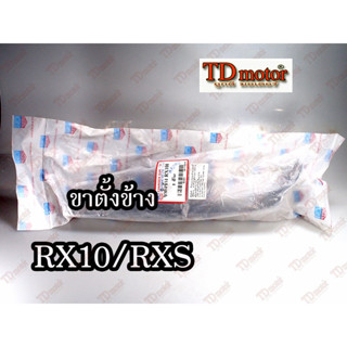 ขาตั้งข้าง YAMAHA RX100/RXS/RXK Pdcode#032002