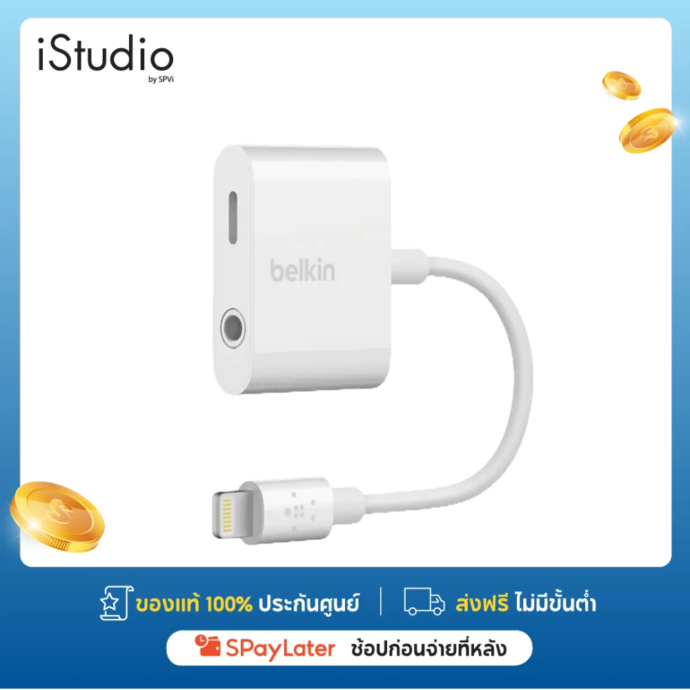 BELKIN F8J212BTWHT 3.5 MM AUDIO+CHARGE ROCKSTAR อะแดปเตอร์ ของแท้รับประกันศูนย์ 1 ปี