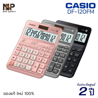 NNP-007-เครื่องคิดเลข CASIO DF120FM/BM พร้อมส่ง