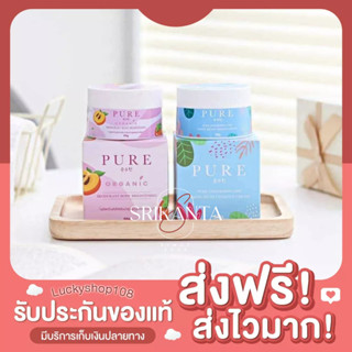 PURE แก้รักแร้ดำ แก้ขาหนีบดำ ของแท้ ขนาด 50 กรัม