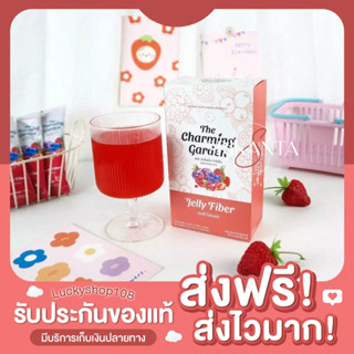 Jelly Fiber เจลลี่ ไฟเบอร์ (มีของพร้อมส่ง)