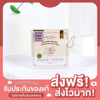 YERPALL INTENSIVE HERBAL VITAMIN SERUM SOAP สบู่เซรั่มสด