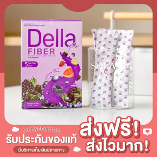 เดลล่า ดีท็อกซ์ Della 1 กล่อง มี 5 ซอง