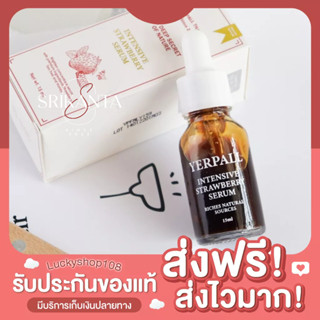 เซรั่มสตอเบอรี่  - เซรั่มผัก  #ยืนหนึ่งเรื่องหน้าขาวใส