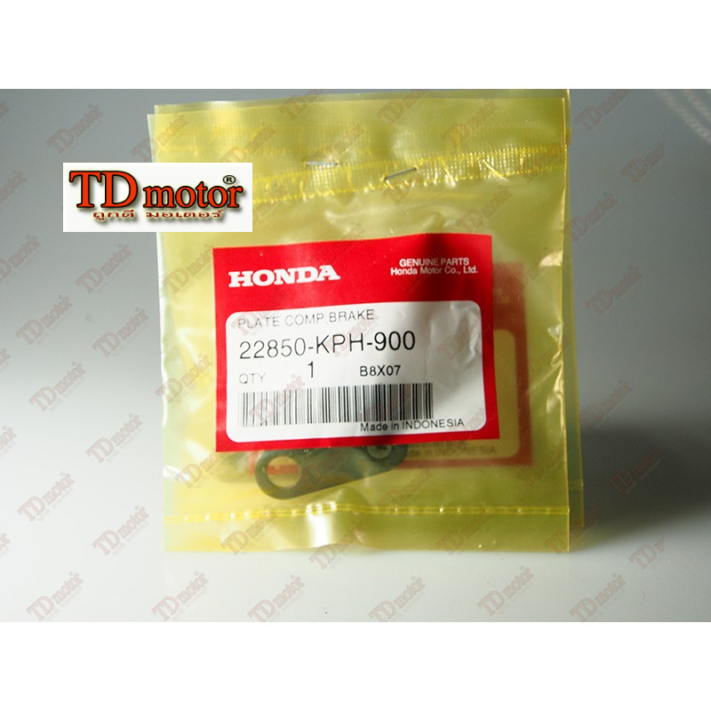 ขาเบรคครัทแรงเหวี่ยง  W125 หน้าแหลม/หน้าเถิก/i'05-10/w125'12 ปลาวาฬ (22850-KPH-900) แท้ศูนย์