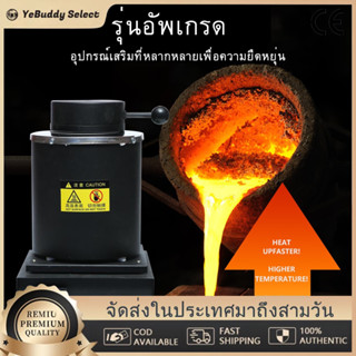 【จัดส่งภายในประเทศ】เตาหลอมทอง 1100℃ เตาหลอมไฟฟ้าแบบดิจิตอลพร้อมเบ้าหลอมกราไฟท์สำหรับเศษหลอม, เงิน, ทอง, ทองแดง, อลูม