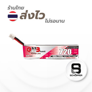 พร้อมส่ง 🚀🚀🚀1s Lipo GNB 720mAh 3.8V 100C/200C HV LiPo