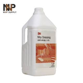 NNP 3M CLEANING CHEMICAL 3.8 ลิตร 3M Mop Dressing ผลิตภัณฑ์ดันฝุ่น 3.8 L. พร้อมส่ง