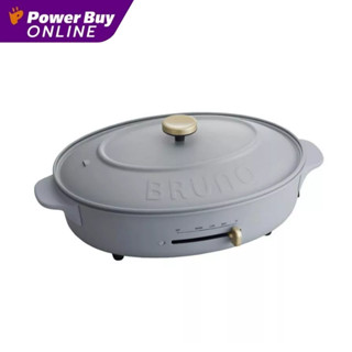 BRUNO กระทะไฟฟ้าอเนกประสงค์ (1200 วัตต์) รุ่น Oval Hot Plate BL-GY