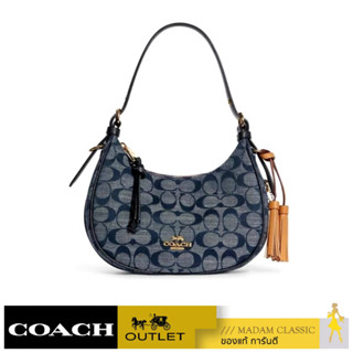 กระเป๋าสะพายข้าง COACH C8163 KLEO HOBO IN SIGNATURE CHAMBRAY (IMDEI) [C8163IMDEI]