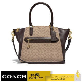 กระเป๋าสะพายข้าง COACH  79310 ELISE SATCHEL IN SIGNATURE JACQUARD (GDPMW) [79310GDPMW]