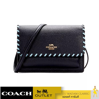 ของแท้ 💯% กระเป๋าสะพายข้าง COACH C4234 FOLDOVER BELT BAG WITH WHIPSTITCH (IMSQC)