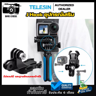 Telesin J Hookสำหรับต่อกล้องแอคชั่น สำหรับGOPROทุกรุ่น,DJI Action4/3