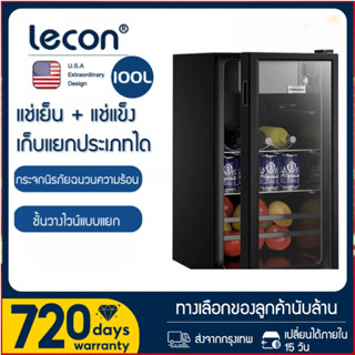 [5ปีประกัน] Lecon  ตู้เย็นมินิ 138ลิตร ตู้เย็นขนาดเล็ก ตู้เย็นมินิบาร์ สามารถใช้ได้ในบ้าน หอพัก ที่ทำงาน ขนาด