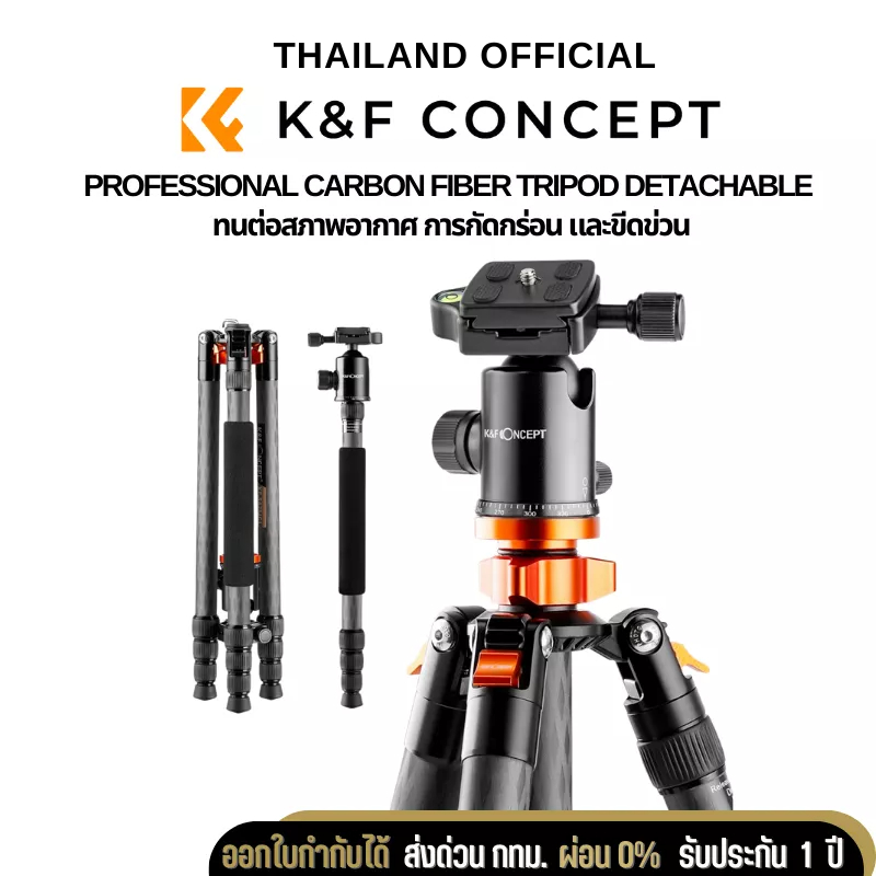 ขาตั้งกล้อง KF Carbon Fiber Tripod Professional Camera 65164cm for DSLR