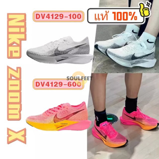 💯【ของแท้100%】Nike zoomX vaporfly next%3 สีชมพูเหลือง รองเท้าบาสเก็ตบอล