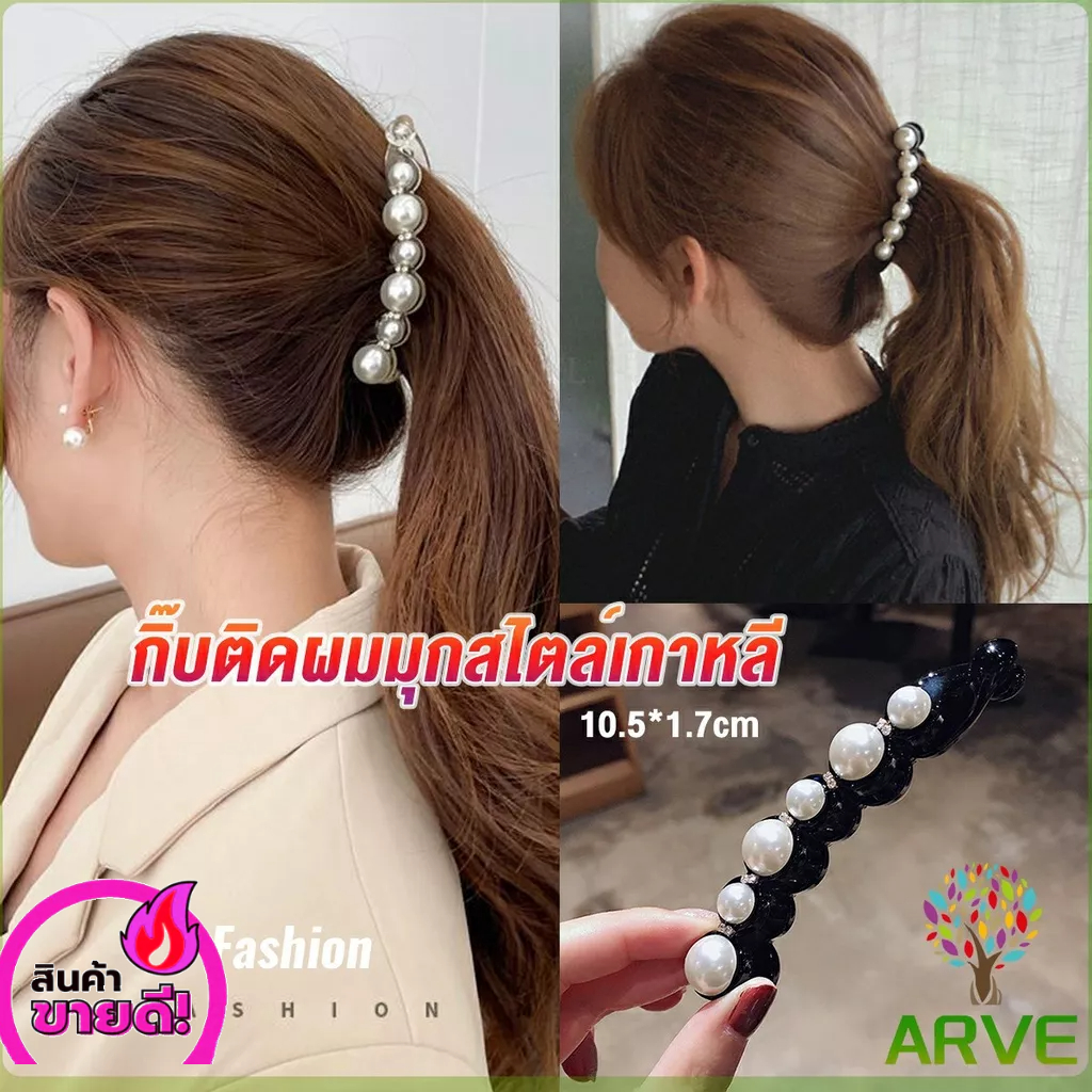 กิ๊บติดผมไข่มุก กิ๊บติดผมแฟชั่น เครื่องประดับผม
