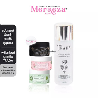 TRADA |Tamarind | Mask Powder for Acne/ Whitening  Floral essense ทราดา มาส์กสครับมะขาม ผงมาส์ก ลดสิว หน้าใส น้ำตบดอกไม้