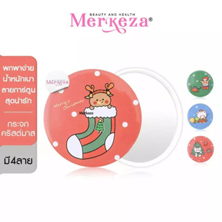 Merkeza Portable hand mirror Christmas กระจก กระจกแต่งหน้า พกพา ขนาดเล็ก ลายการ์ตูน คริสต์มาส กระจกถือ ทรงกลม กระจกแท้