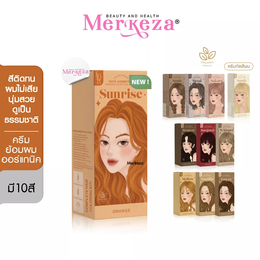 KOTA Color Cream โคตะ คัลเลอร์ ครีมสีย้อมผม ไม่มีกลิ่นฉุน โสมเกาหลี ยาย้อมผม แฟชั่น ไม่เหม็น ติดทน 1