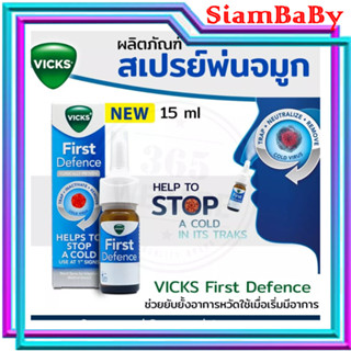 VICKS FIRST DEFENCE NASAL SPRAY 15ML.