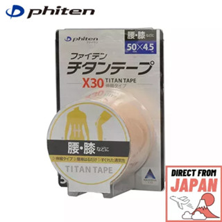 Phiten Titan Tape X30 กว้าง 5.0 ซม. × ยาว 4.5 ม. บรรเทาความตึงของกล้ามเนื้อ และปวดเมื่อย【ส่งตรงจากญี่ปุ่น】