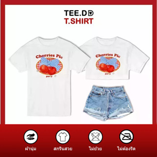 TEE.DD.TSHIRT เสื้อยืด Cherries Pie มีให้เลือกหลายทรง ทั้งคลาสสิค และครอป ผ้านุ่ม ลายสวย ไม่ย้วย ไม่ต้องรีด