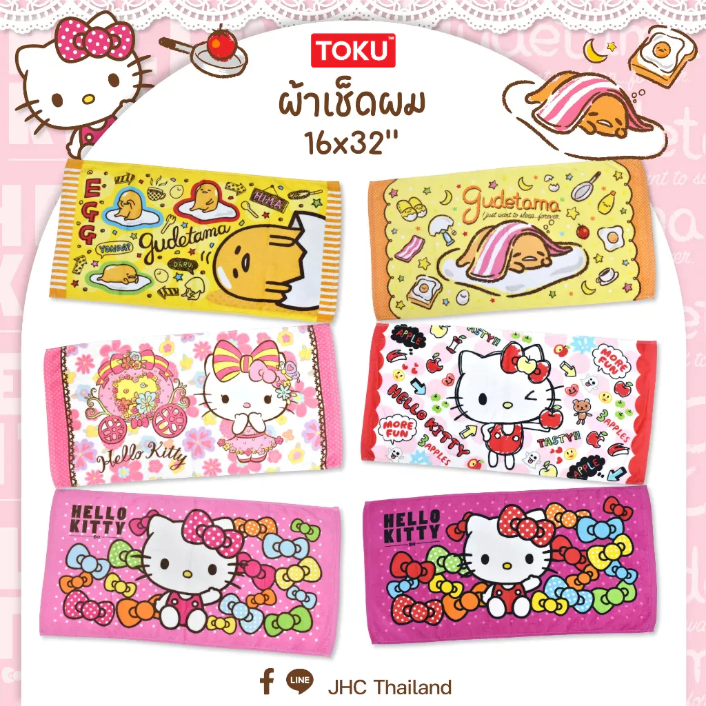 ผ้าขนหนู ลิขสิทธิ์แท้100% 16×32นิ้ว ไซส์S ผ้าเช็ดผม ผ้าเช็ดตัว ราคาส่ง พร้อมส่ง มีเก็บปลายทาง! ลายการ์ตูนSanrio Doraemon