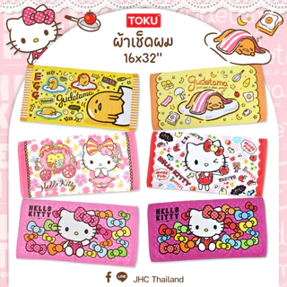 ผ้าขนหนู ลิขสิทธิ์แท้100% 16×32นิ้ว ไซส์S ผ้าเช็ดผม ผ้าเช็ดตัว ราคาส่ง พร้อมส่ง มีเก็บปลายทาง! ลายการ์ตูนSanrio Doraemon