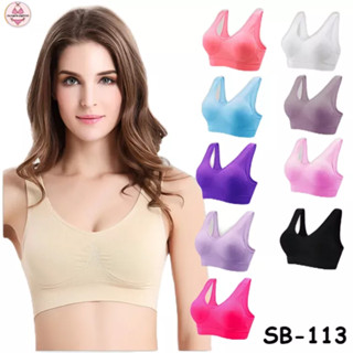 SB-113 💥 สินค้าพร้อมส่ง 💥 ชุดชั้นใน Sportbra สปอร์บรา ไร้โครง [munafie.fashion]