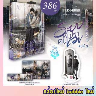 [พร้อมส่ง มือ1] ระบบพึ่งพาตนเอง เล่ม 3 (5 เล่มจบ)