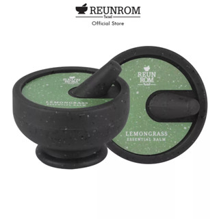 REUNROM เอสเซนเชียลบาล์ม 16 G  กลิ่นตะไคร้