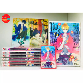 โนโนโนะเกะอัน ห้องของนักปราบปิศาจเจ้าอารมณ์ เล่ม 1-7 แถมการ์ดแดง1ใบ +โปสการ์ด 2 ใบ Limited *มือ1 *พร้อมส่ง *มังงะ