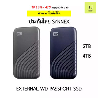 [ศูนย์ไทย ประกัน 5 ปี] WD PASSPORT SSD 2TB 4TB Black Midnight สีดำ ฮาร์ดดิสก์พกพา harddisk พกพา SSD พกพา