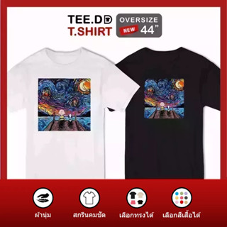 TEE.DD.TSHIRT เสื้อยืด Swirl Sky มีหลายสี ใส่ได้ทั้งชาย-หญิง ผ้านุ่ม ลายสวย ไม่ย้วย ไม่ต้องรีด