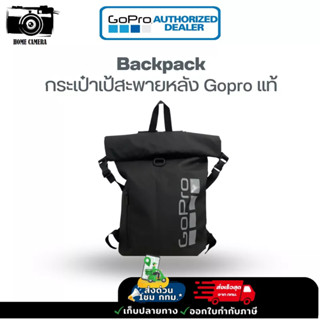 กระเป๋า Customized Gopro 20 L Backpack กระเป๋าเป้สะพายหลัง Gopro แท้