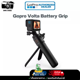 [12DD915เหลือ4743] Gopro Volta Battery Grip Tripod Remote  ด้ามจับ powerbank พร้อมรีโมท ประกันศูนย์ไทย 1ปี