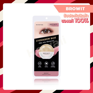 BROWIT Eyeshadow Base อายแชโดว์เบส 5g.