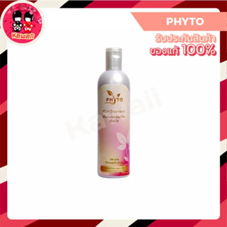 Phyto Hair Treatment ฟายโต ครีมนวดผมสมุนไพร